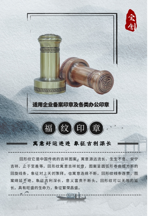 福纹章1.jpg