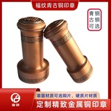 企业金古铜印章