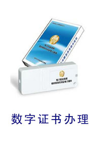 深圳数字证书使用与服务指南