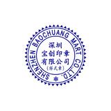 香港公司钢印样式