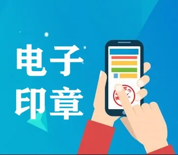 深圳电子印章－公共服务数字证书